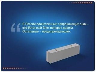 Поведение москвичей и жителей МО на дороге.-betonnyi-blok.jpg