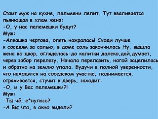 Анекдоты на отвлеченные темы-image.jpg