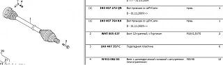 Замена пыльника шруса-bolt-stupichnyi-2.jpg