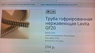 гофра глушителя Webasto-attach-636116351791101400.jpg