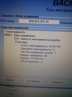 Webasto (неисправности)-1476072966084-67580836.jpg