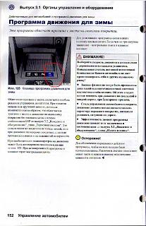 ремонт клавиши "программа движения для зимы"-snimok.jpg