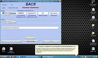Webasto (неисправности)-2016-10-25_15-19-19.jpg