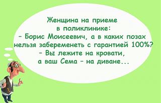 Анекдоты на отвлеченные темы-8608132.jpg