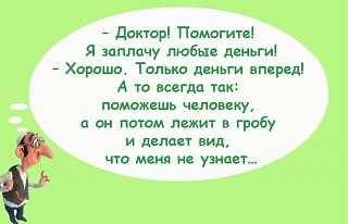 Анекдоты на отвлеченные темы-8608137.jpg