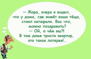 Анекдоты на отвлеченные темы-8608145.jpg