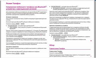 Установка штатного  Bluetooth-1234.jpg
