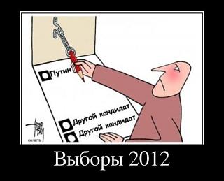 Политика-demotivator-003.jpg