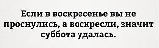 Афоризмы дня-cu375k-w8aaxvqb.jpg