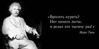 Стоит ли бросать курить?-file71437.jpg
