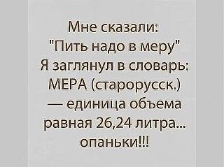 Повышатель настроения-mera.jpg