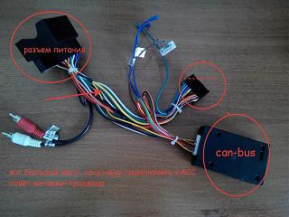 не могу найти АСС в разъеме на магнитолу.-kabel-magnitoly-2-.jpg