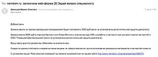 ДЦ Автономия Балашиха (МКАД, 104-й км) - реальные отзывы-snimok-ekrana-2016-11-13-v-21.30.11.jpg