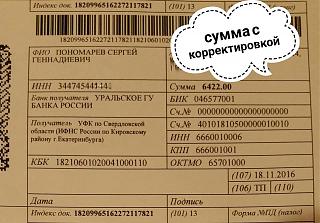 Налог-15036554_699109810241801_2568096808378565803_n.jpg