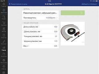 Не работает подогрев зеркал-image.jpg