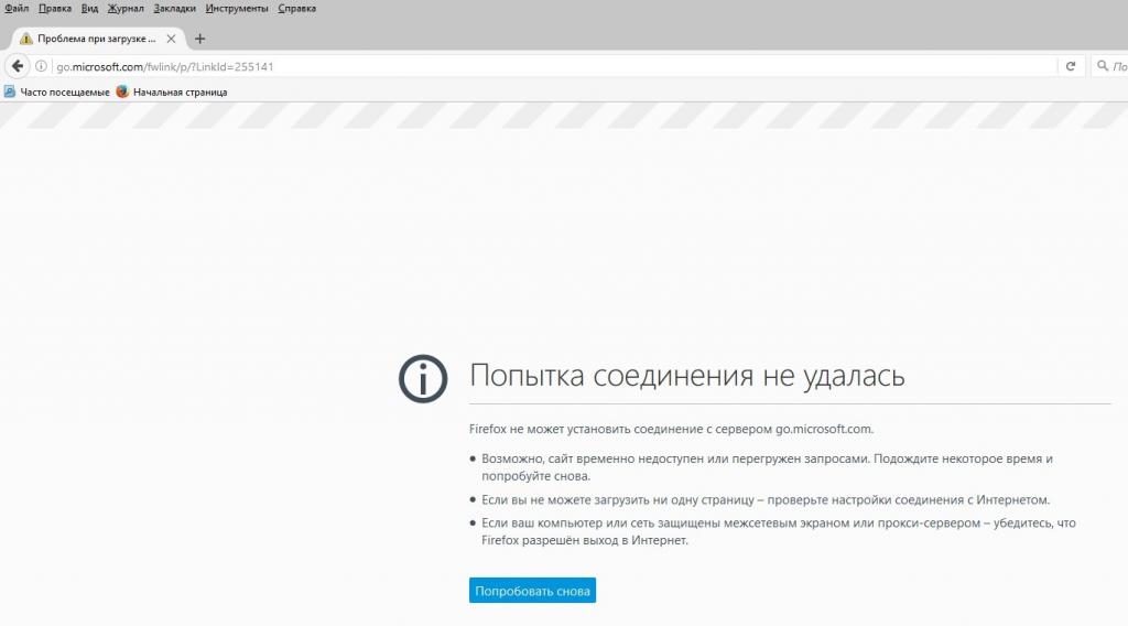 Попытка соединения не удалась. Firefox разрешить доступ в интернет как. Firefox не удалось установить. Как проверить что Firefox разрешен доступ в интернет.