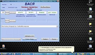 Webasto (неисправности)-2016-12-08_18-02-07.jpg