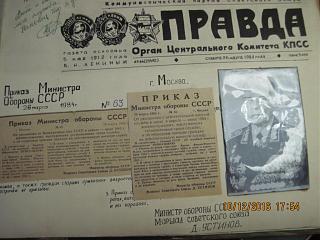 "Дела давно минувших лет"-img_0430.jpg