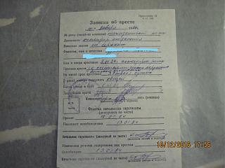 "Дела давно минувших лет"-img_0431_ink_li.jpg