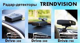 Интернет-Магазин "Авторегистратор" www.kurskautoreg.ru-radary-novinka-2017.jpg