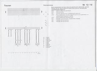 Датчик распредвала-shema-1.jpg