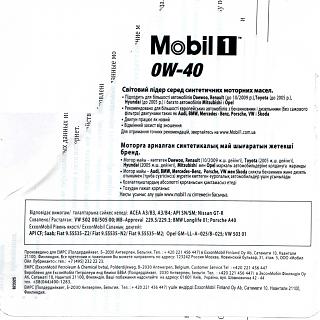 Масло Mobil-1 0W-40 осторожно подделка!-mobil-1-0w-40-4-scan.jpg