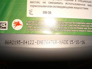 Масла-dsc06071.jpg