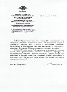 Заменить штатный сигнал-123929.jpg