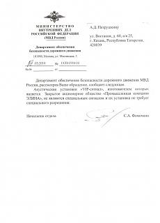 Заменить штатный сигнал-a6e8336s-960.jpg