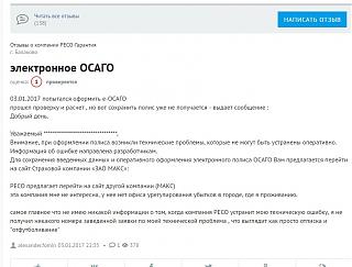 Онлайн страхование-dlorp.jpg