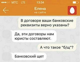 Повышатель настроения-schet.jpg