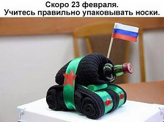 Повышатель настроения-noski.jpg