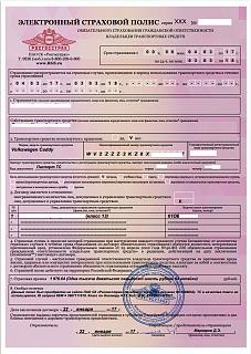 Онлайн страхование-2017-01-22_15-40-13.jpg