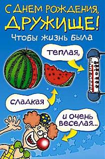 ramonporohjen,с Днем Рождения!-485582.jpg