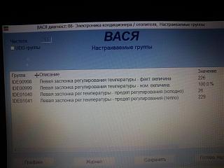 Греется двигатель, а печка дует холодным воздухом-p_20170123_185309.jpg