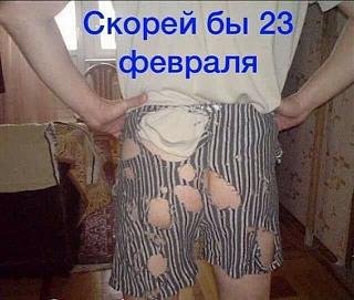 23 Февраля - Красный День Календаря!-imagecnfsmewv.jpg
