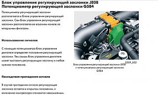Дергания и потери тяги 1.4TSI-809.jpg