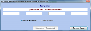 Webasto (неисправности)-2011-12-20_184708.png