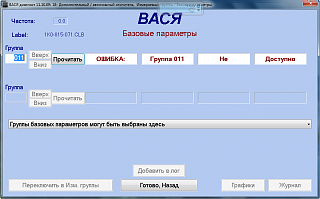 Webasto (неисправности)-2011-12-20_184102.png
