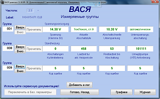Webasto (неисправности)-2011-12-20_183835.png