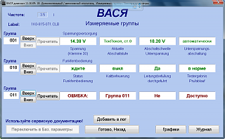 Webasto (неисправности)-2011-12-20_183851.png