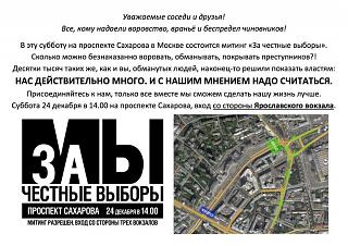 Политика-miting.jpg
