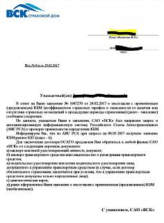 Онлайн страхование-mit.jpg