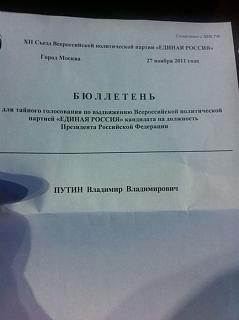 Политика-b.jpg