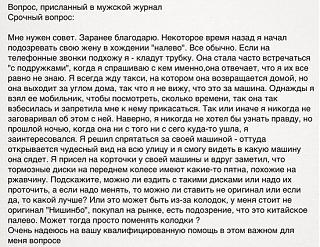 Повышатель настроения-muzhskoi-vopros.jpg