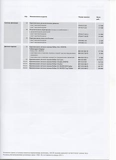 оригинальные аксессуары на Туран-img147.jpg