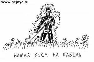 Черный юмор. Или не юмор.-img_0449.jpg
