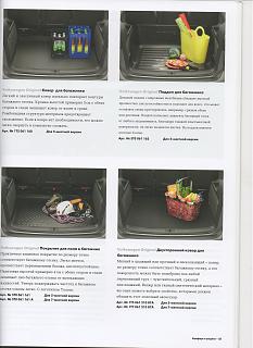 оригинальные аксессуары на Туран-img149.jpg