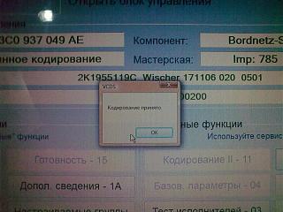 CAN адаптер: настройки, опции-03012012372.jpg