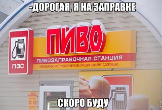 Пиво-11lmrrhfbzg.jpg